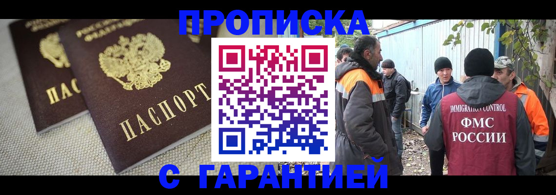 миграционный учет в Усмани