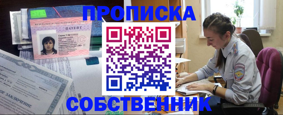 временная регистрация недорого в Усмани