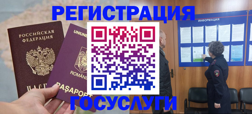 временная регистрация надежно в Усмани